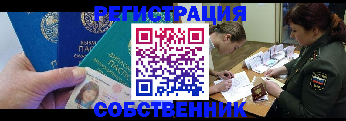 временная регистрация гарантия в Баксане